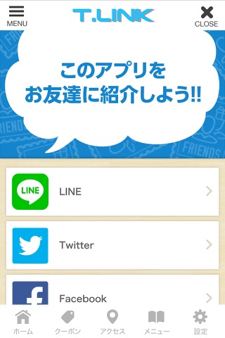 人と人を繋ぐT.LINK screenshot 3