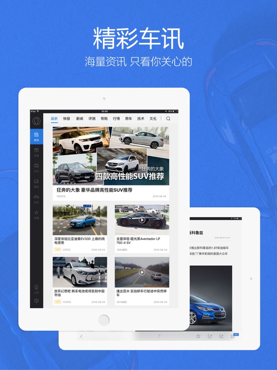 汽车之家-提供新车,二手车报价及资讯 screenshot-3