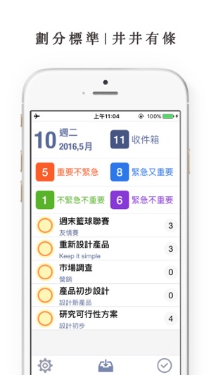 任務列表管理器Things Todo Lists - 任務清單、目標管理(圖1)-速報App