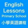 Primary School English Lessons(Grade 1 to Grade 6)