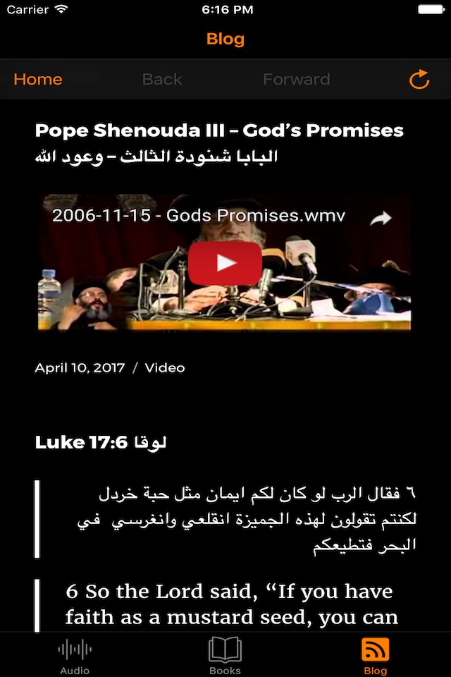 Coptic Agpeya Arabic Audio & Text screenshot 2