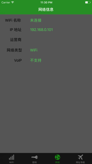 WiFi密码钥匙 - 无线网wifi一键连接(圖3)-速報App