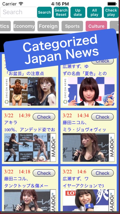 Japan News-Japanese video clips and movie news