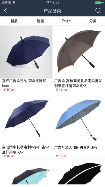 雨具制品平台