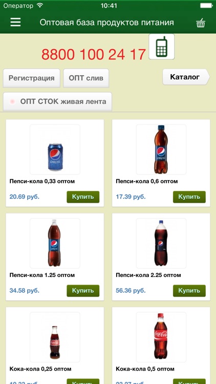 Отличные Цены оптовая торговля продуктами питания