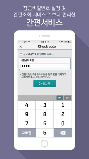 KB증권 able카드&뱅킹(圖5)-速報App