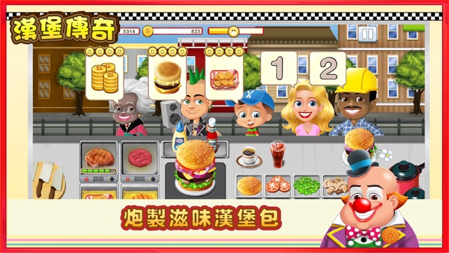 漢堡傳奇 Burger Go - Fun  Game