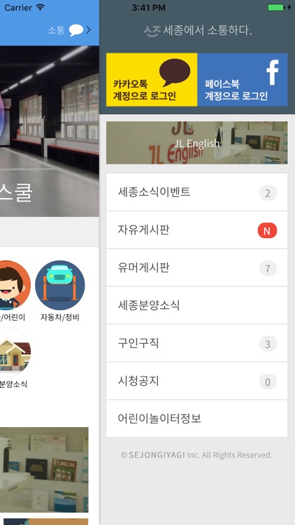 세종시이야기 screenshot-3