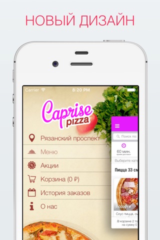 Caprice Pizza screenshot 2