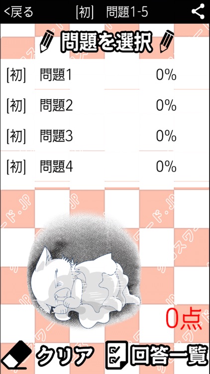 [高校生] 地理クロスワード 有料勉強アプリ パズルゲーム