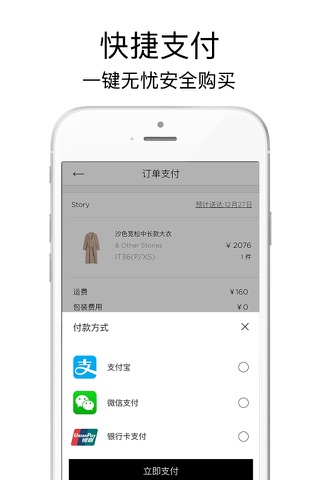 拾裳—全球精选轻奢设计师电商SiZZEE screenshot 4