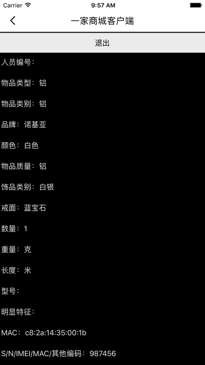 一家商城客户端 screenshot-4