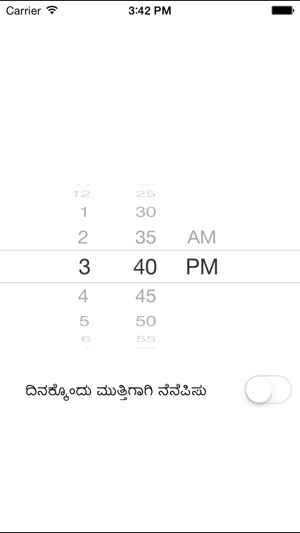 Kannada Proverbs and quotes - Muttinantha Maatu(圖5)-速報App