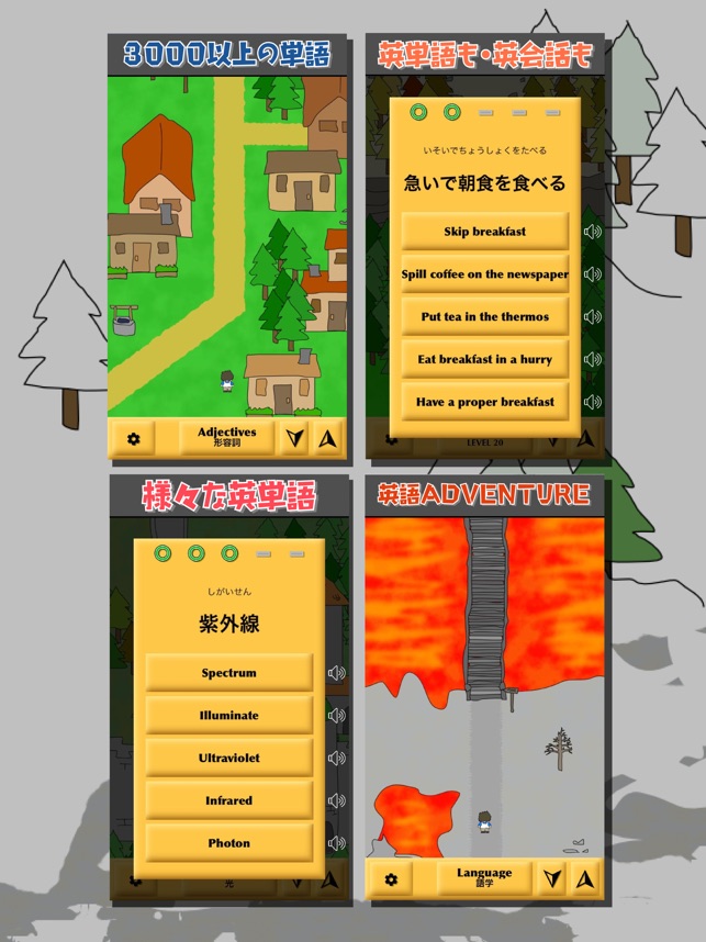 英語勉強ゲーム 英語journey をapp Storeで