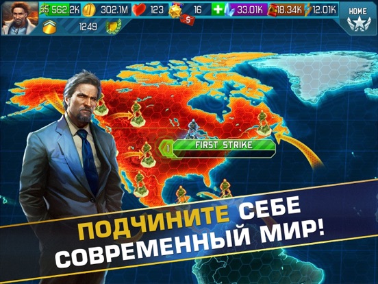 Игра Мир в огне
