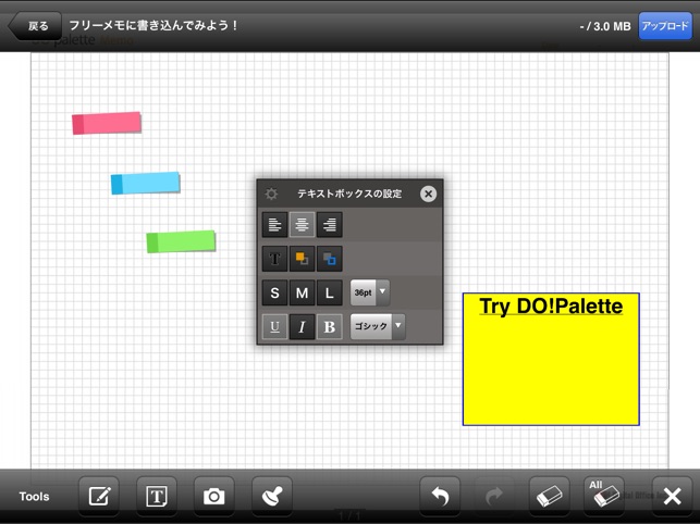 DO!Palette(圖3)-速報App