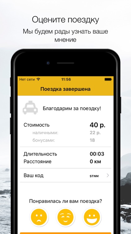 TAXOPARK Нальчик screenshot-4