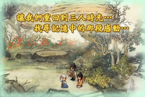 軒轅劍參外傳 天之痕 screenshot 3