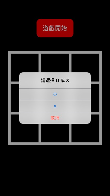 井字ox遊戲