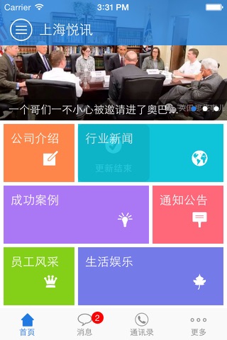 移动云平台 screenshot 3