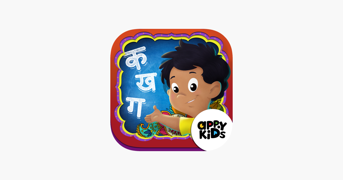 Alfie's Alphabet - Hindi Varnamala on the App Store