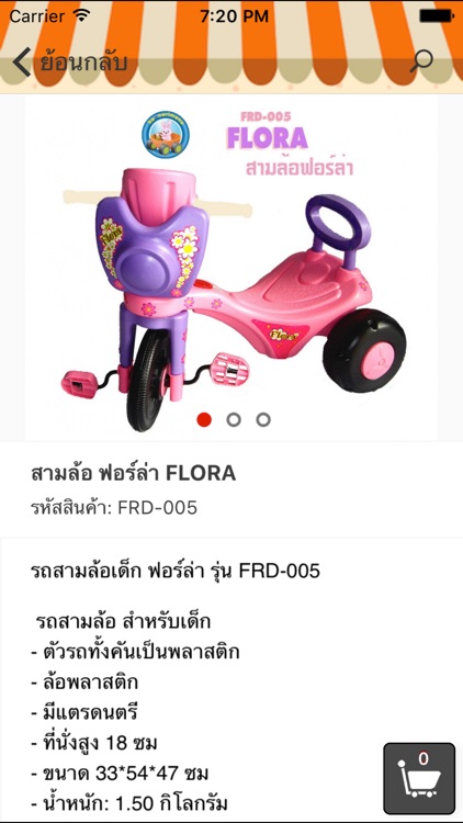 FoyThai screenshot-3