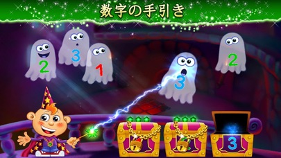 数字と数え方の学習. 子供向けのの学習ゲ... screenshot1