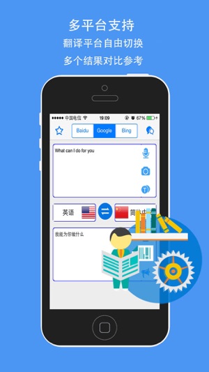 翻譯工具箱Pro(圖1)-速報App