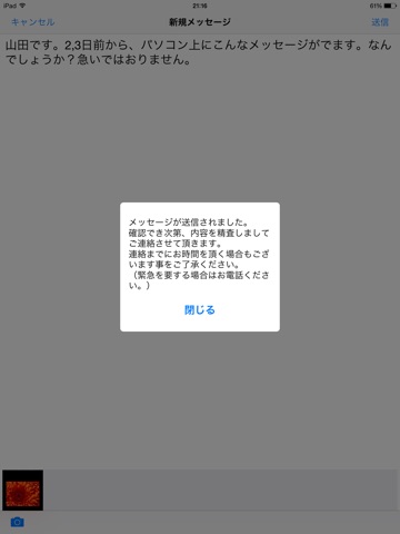 おぷきたCS screenshot 3