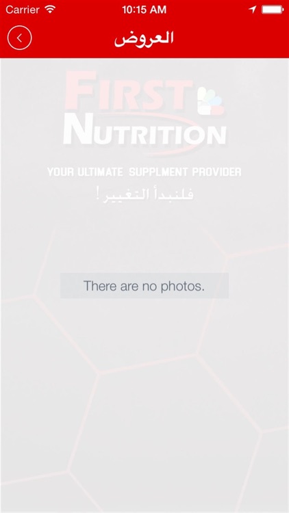 First Nutrition Lebanon screenshot-3