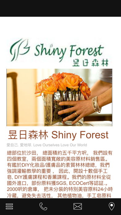 How to cancel & delete Shiny Forest HandMade Soap from iphone & ipad 1