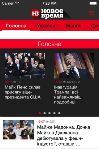 NV: новости Украины и мира screenshot 2
