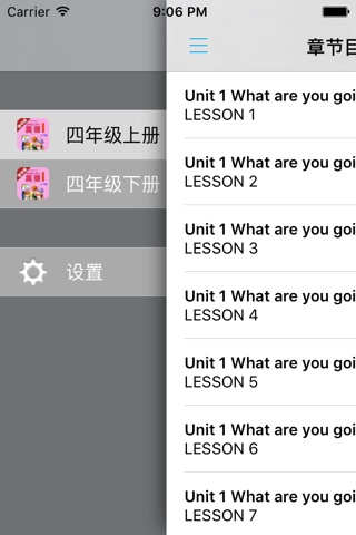 小学英语四年级上下册清华大学版 screenshot 4