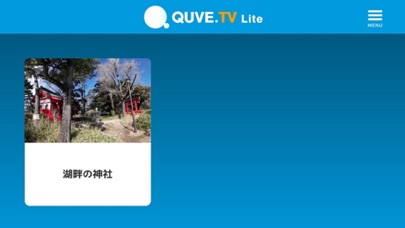 QUVE.TV.Lite screenshot1