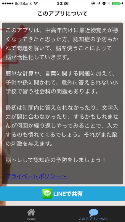 脳トレ漢字 社会科でボケ防止 中高年向け物忘れ対策 By Yoshiko Sakamoto