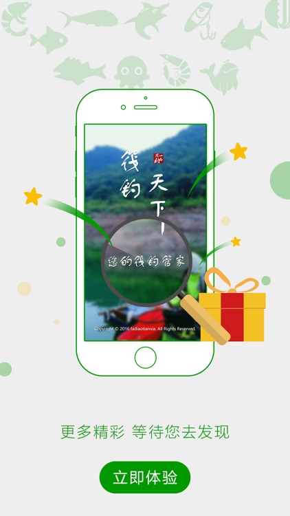 筏钓天下 screenshot-3