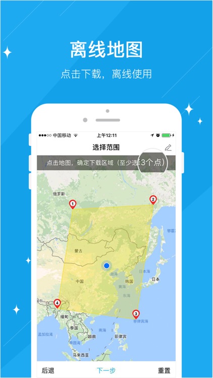 飞图（AeroMap） screenshot-3