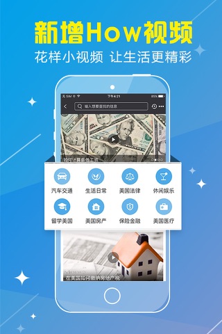 华人资讯 screenshot 2