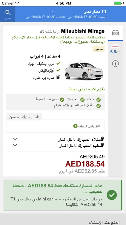 Dubai Cheap Car Rental Search - تأجير سيارة في دبي