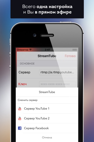 StreamTube Pro - Live Broadcast for YouTube & FB screenshot 2