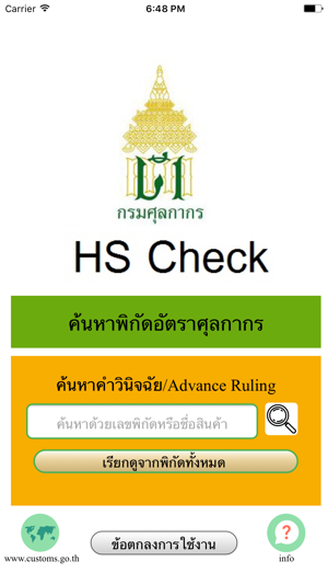 HS Check(圖1)-速報App