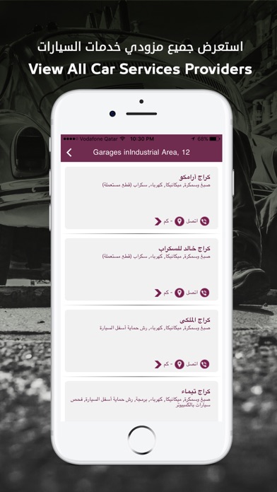 How to cancel & delete Garajat - كراجات from iphone & ipad 3