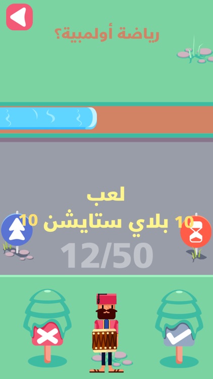 ابو العريف: صح ولا مش غلط