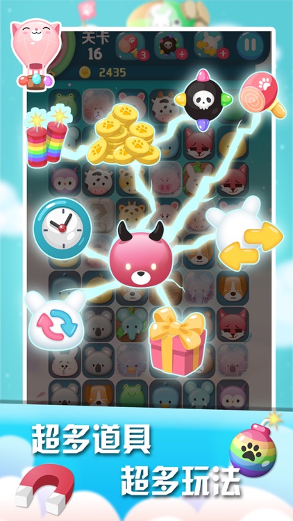 Onet Pets -Cute Animals Connecting 2 screenshot-3