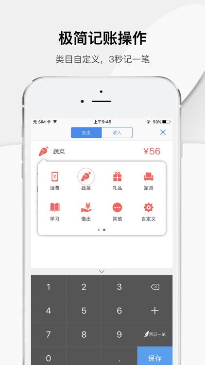 一起记 - 极简共享生活记账本软件