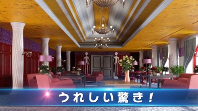 脱出ゲーム 邸宅脱出無料人気 screenshot1