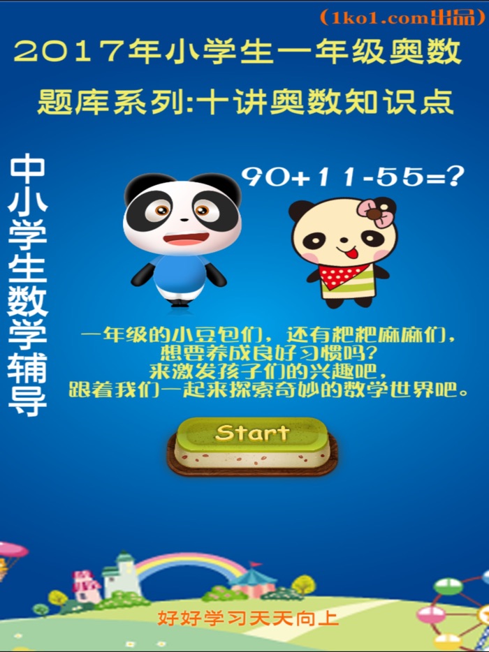 Grade OneMath Olympiad