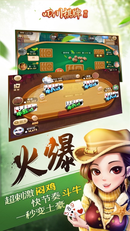 四川棋牌·博雅