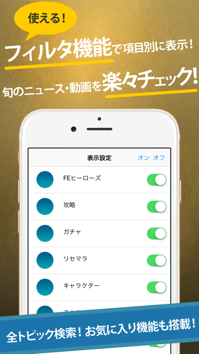 How to cancel & delete FEH攻略まとめったー for ファイアーエムブレムヒーローズ(FEヒーローズ) from iphone & ipad 3