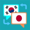 日韓 自動 翻訳 - iPadアプリ